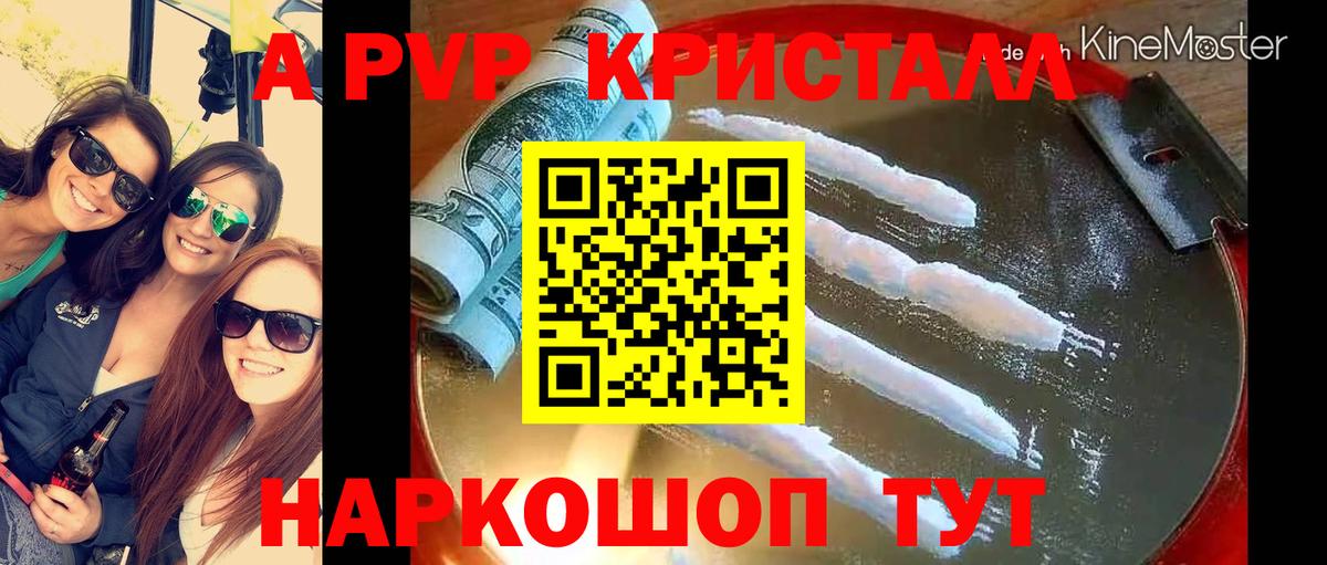 Лабинск  Alpha PVP Соль  магазин продажи наркотиков  Вход с VPN  Alfa_PVP СК  APVP 