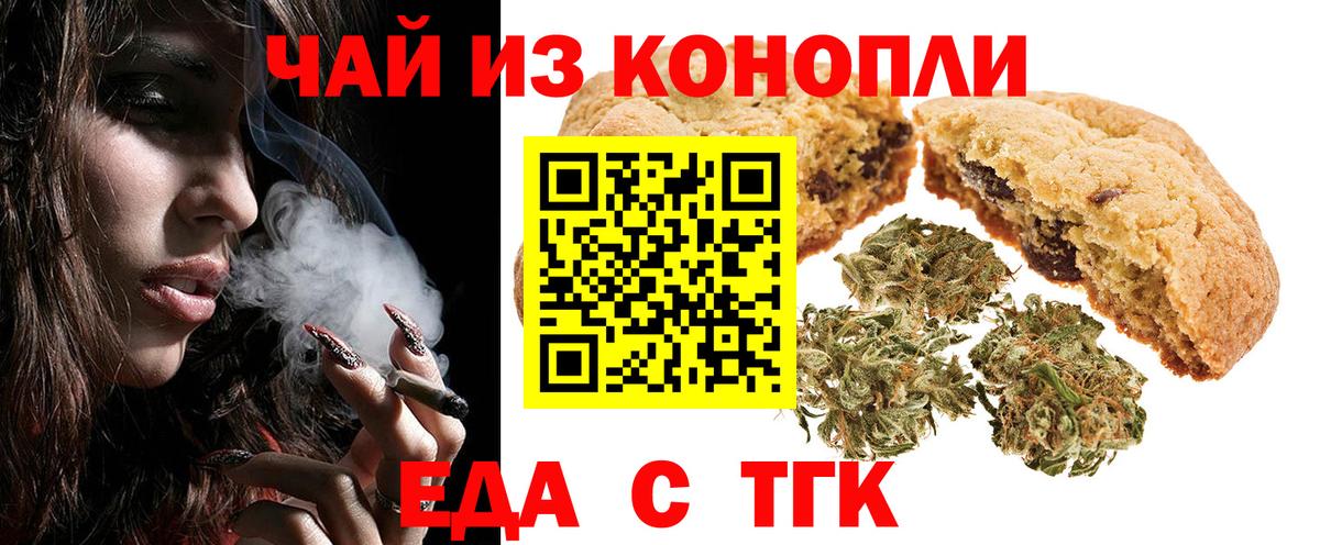 Cannafood конопля  Вход с VPN  Лабинск 