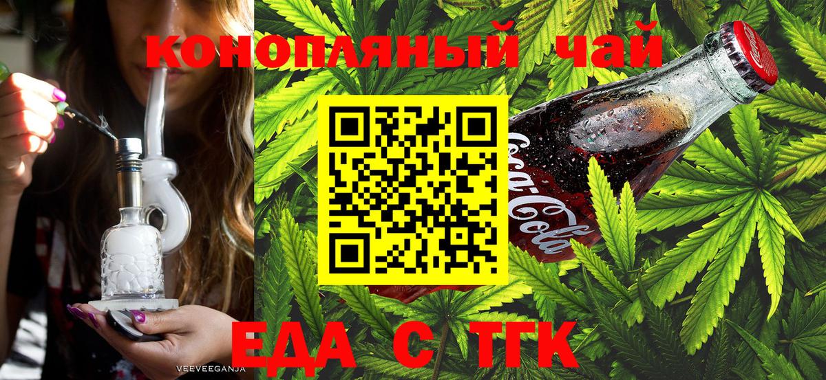 Canna-Cookies марихуана Лабинск