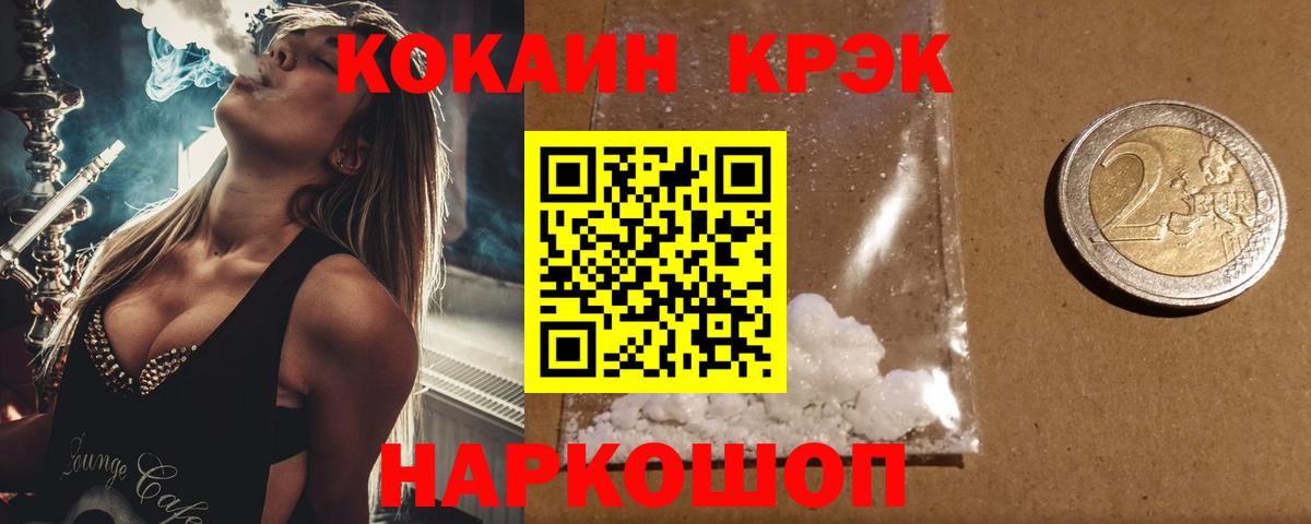 Cocaine Fish Scale Лабинск