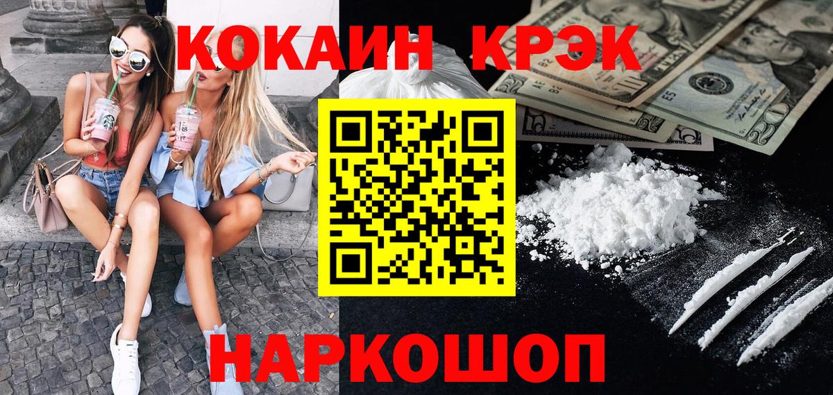 Кокаин Боливия  наркошоп  Кокаин 98%  Лабинск  Вход с VPN 