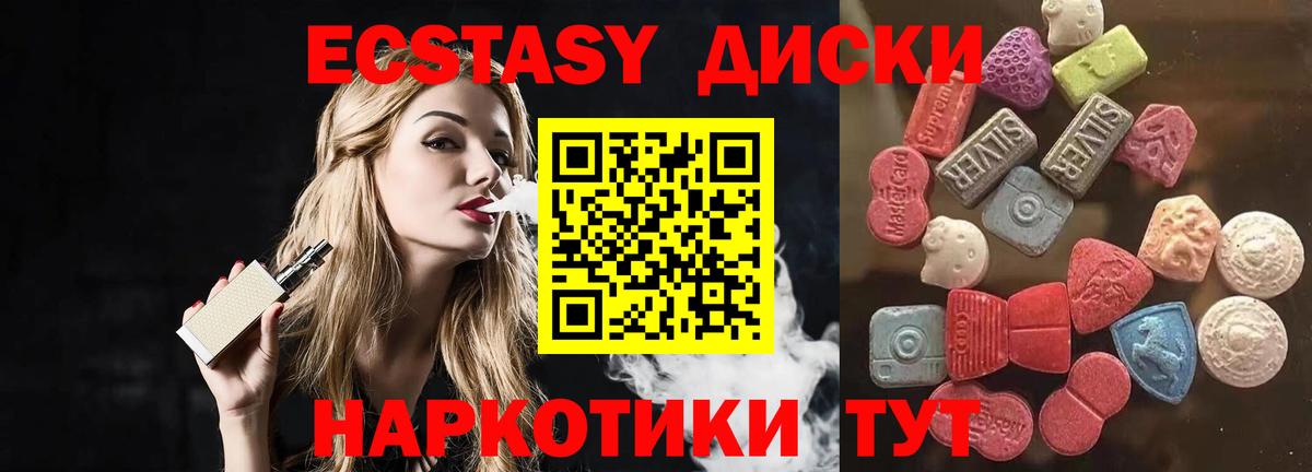 Ecstasy Punisher  Экстази MDMA  Экстази  Вход с VPN  Лабинск 