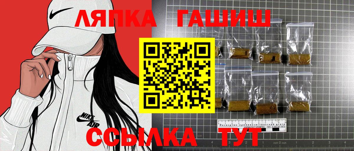 Гашиш AMNESIA HAZE  ГАШ  ГАШ Premium  Лабинск  Вход с VPN 