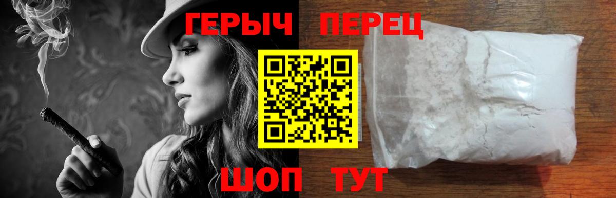 ГЕРОИН Афган  Вход с VPN  Лабинск 