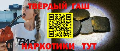 синтетический гашиш Кинель