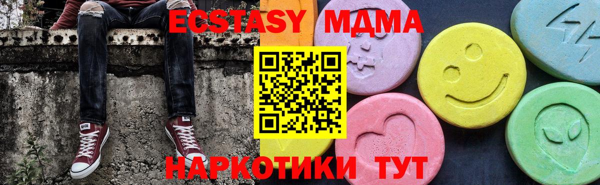 Лабинск  МДМА Molly  MDMA  MDMA молли  Вход с VPN 