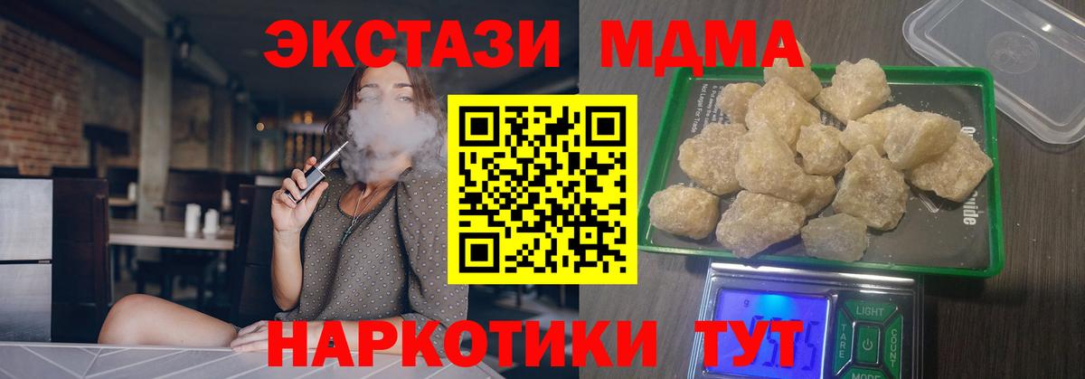 МДМА VHQ Лабинск