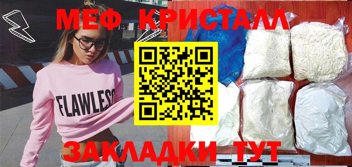 МЯУ-МЯУ  МЕФ 4 MMC  Вход с VPN  Лабинск 