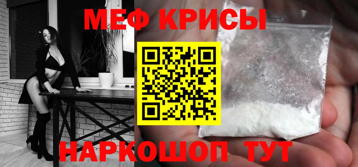 МЕФ  Лабинск