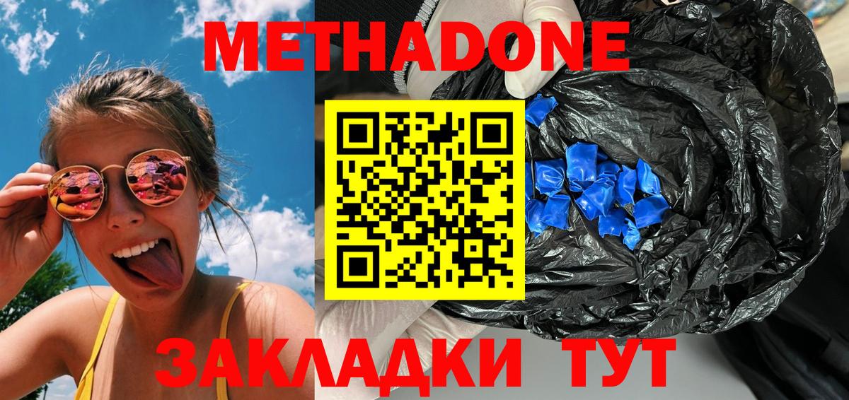 Мефедрон   Каннабис  Codein  Лабинск  Экстази  Вход с VPN  Гашиш  Кокаин  ГАШ 
