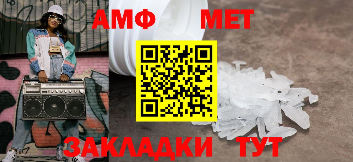 Лабинск  МЕТАМФЕТАМИН кристалл  Вход с VPN  МЕТАМФЕТАМИН кристалл 