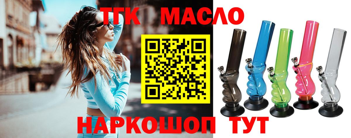 Дистиллят ТГК вейп Лабинск