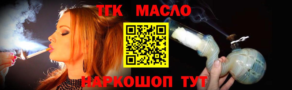 ТГК жижа  Вход с VPN  Лабинск  Дистиллят ТГК THC oil 